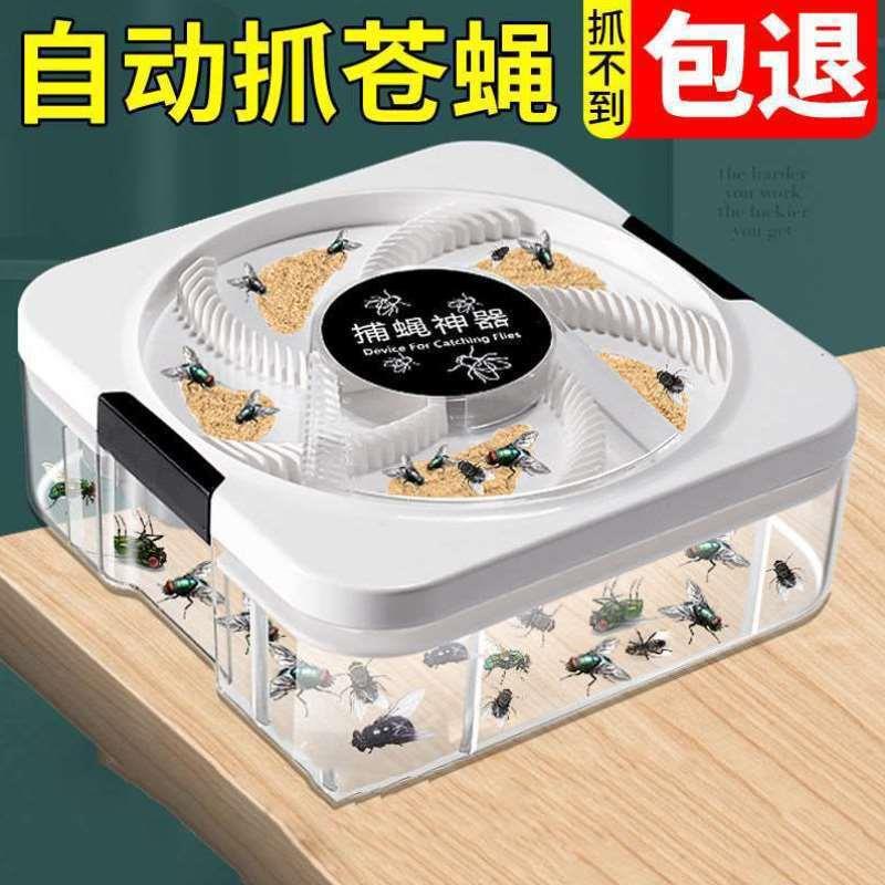 家用电动捕苍蝇餐厅一扫光全自动旋转捕蝇机母婴静音灭苍蝇笼