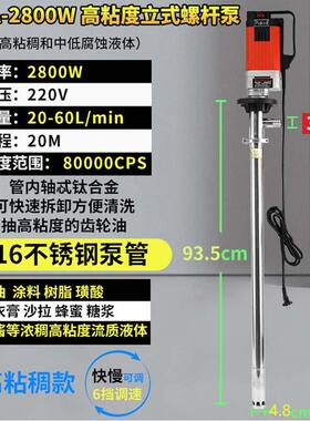 316不锈钢螺杆泵D99耐腐蚀齿轮泵浓浆泵管高粘度插桶泵防锈耐腐蚀