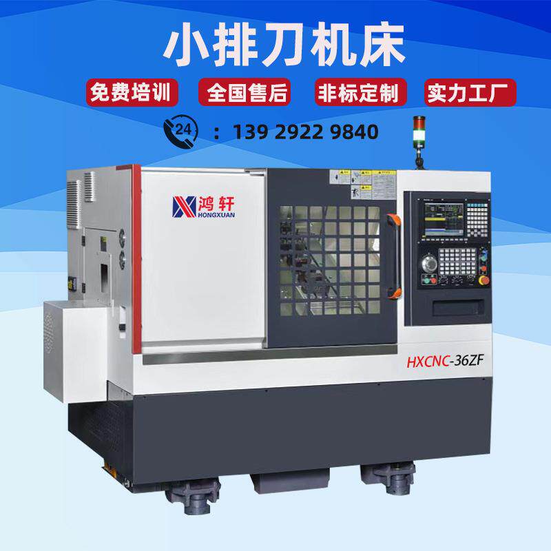 排刀机厂家直供C36ZF数控车床侧铣动力头车铣复合小型排刀机床