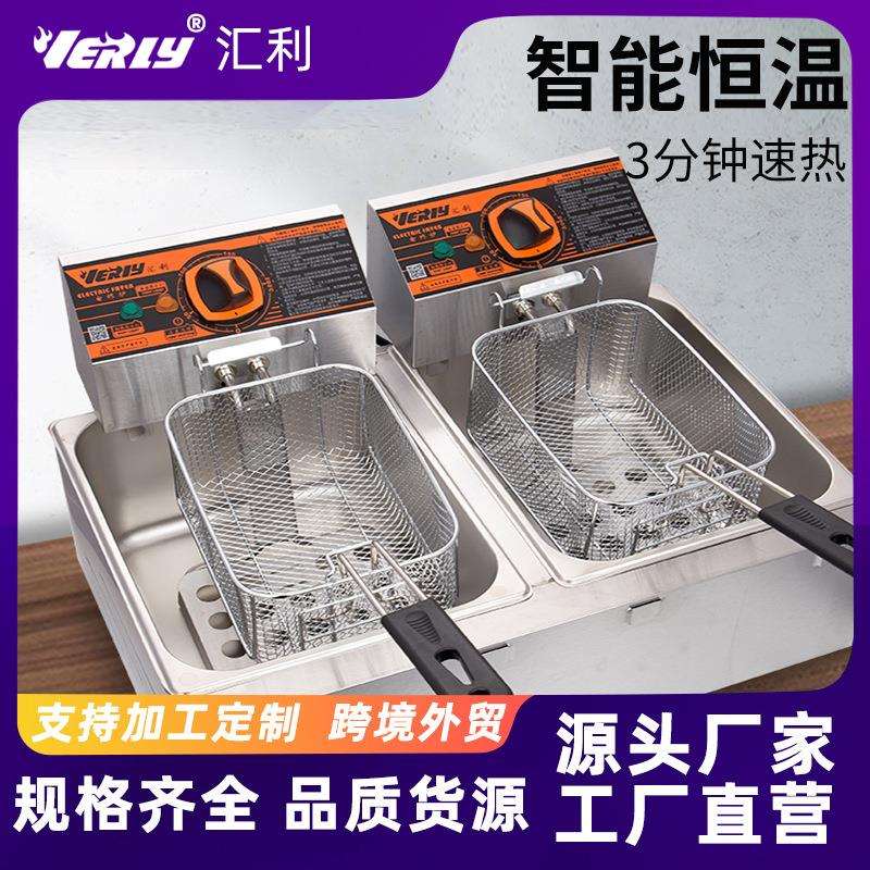 汇利单缸电炸炉商用油炸锅油条机薯塔机炸串炸鸡排炸薯条机油炸机