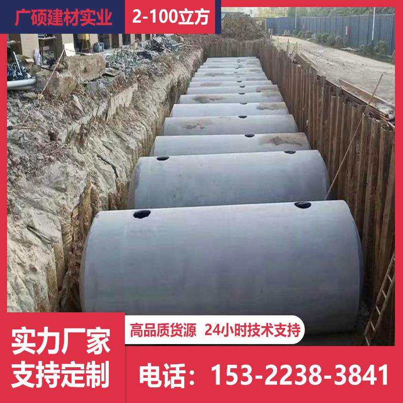 50立方钢筋混凝土化粪池 成品三级沉淀池 地埋式雨水收集池环保