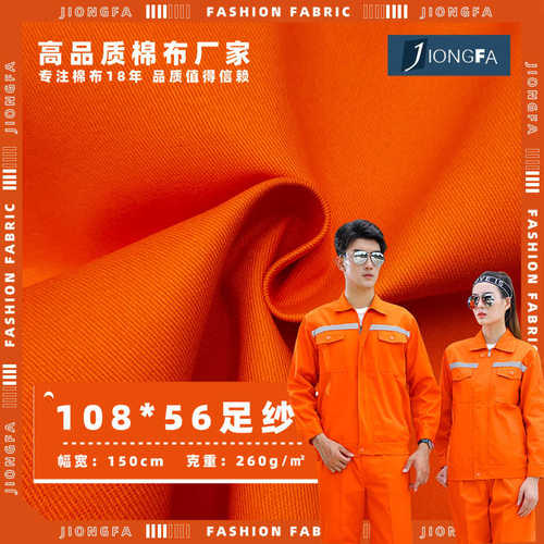 全棉纱卡108*56无弹布料梭织斜纹棉布箱包套装工装工作服帽子面料