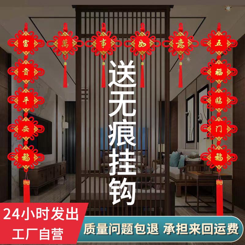 客厅挂饰背景平安今年福字乔迁挂挂件】玄关墙上结新款中国对联【