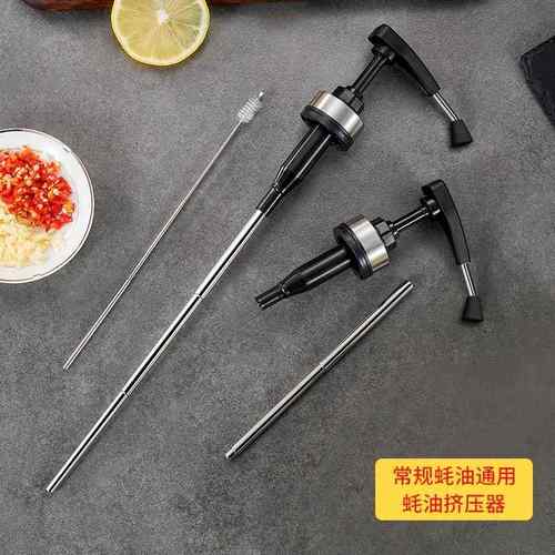 源头厂家蚝油挤压器304不锈钢伸缩管蚝油瓶压嘴通用型按压器泵头