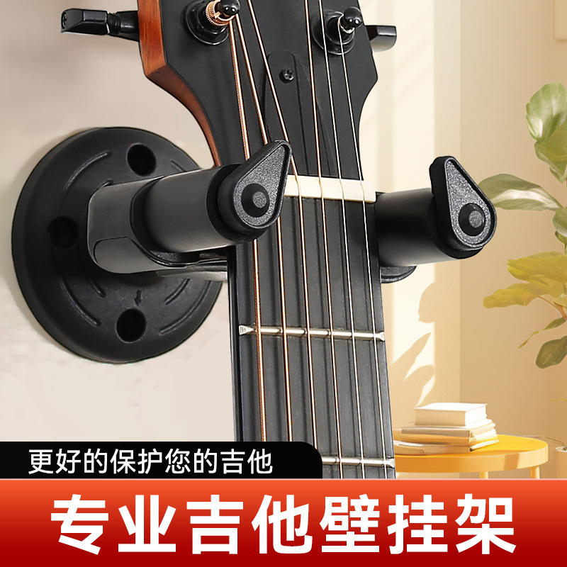 吉他挂架民谣电吉他放置架挂墙上尤克里里挂钩琴架子贝斯展示支架
