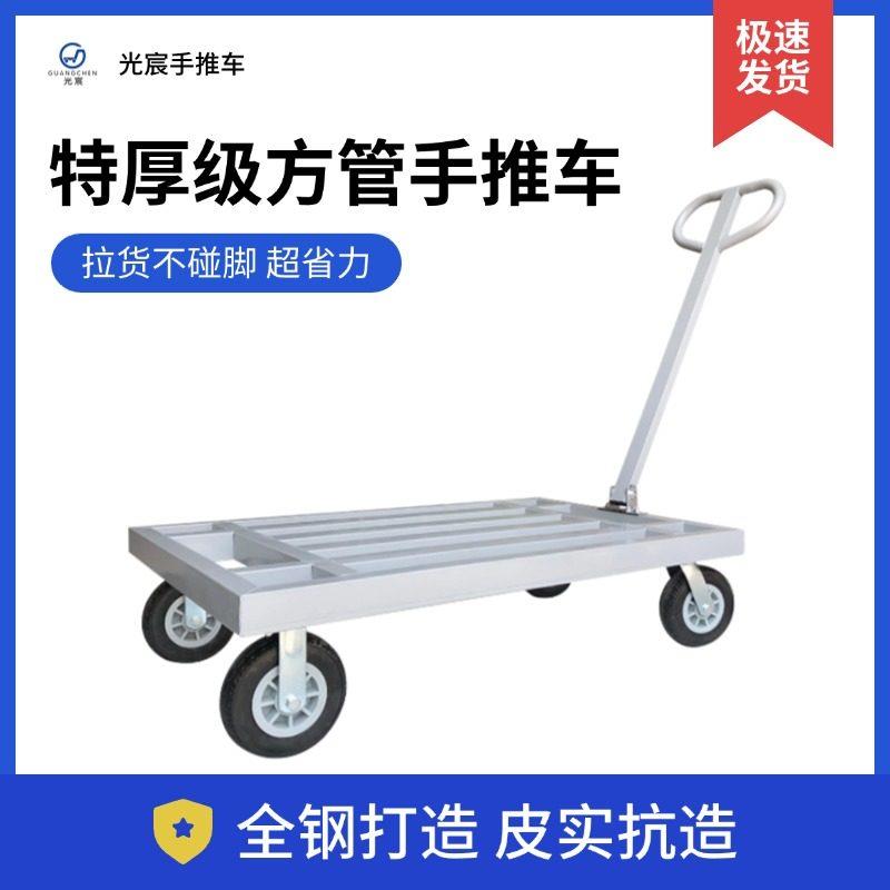 加厚方管手推车拉货折叠平板车推货搬运车手拉车钢板四轮载重推车