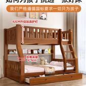 木上下床上铺双层床下成人床高985低床子母床大人加厚儿实童床木