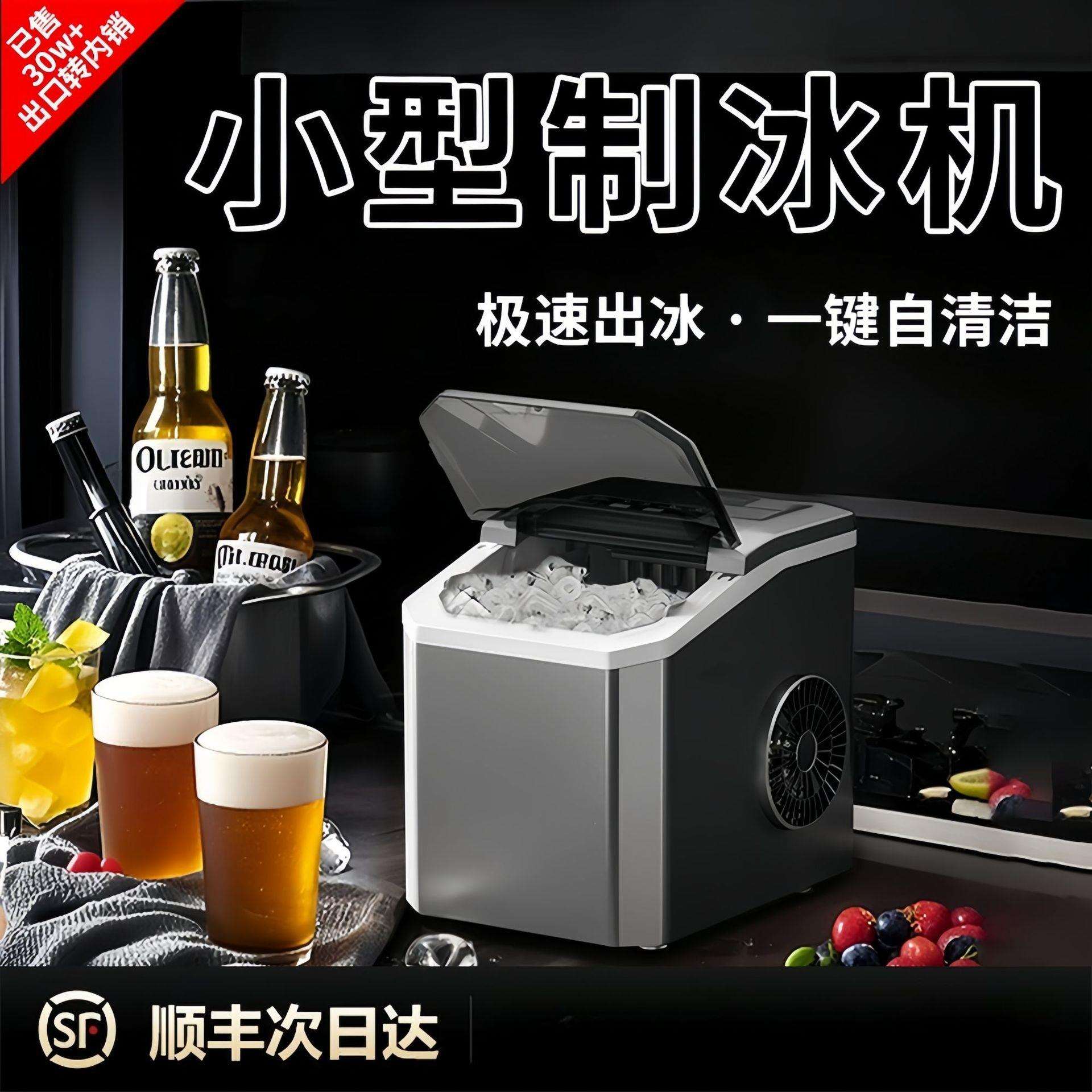 制冰机家用小型mini宿舍全自动办公室造冰器小功率迷你静音造冰器图片