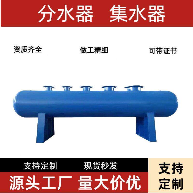 分集水器中央空调地暖管道水循环分流器集分水器碳钢不锈钢分汽缸