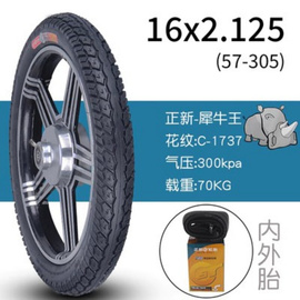 16寸电动自行车正新，轮胎57-305犀牛王，加厚外胎16x2.125电动车配件