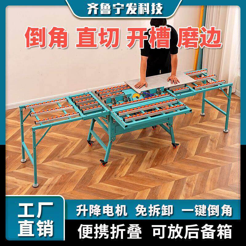 瓷砖倒角机直切两用海棠角45度岩板开槽磨边无尘多功能台式可折叠
