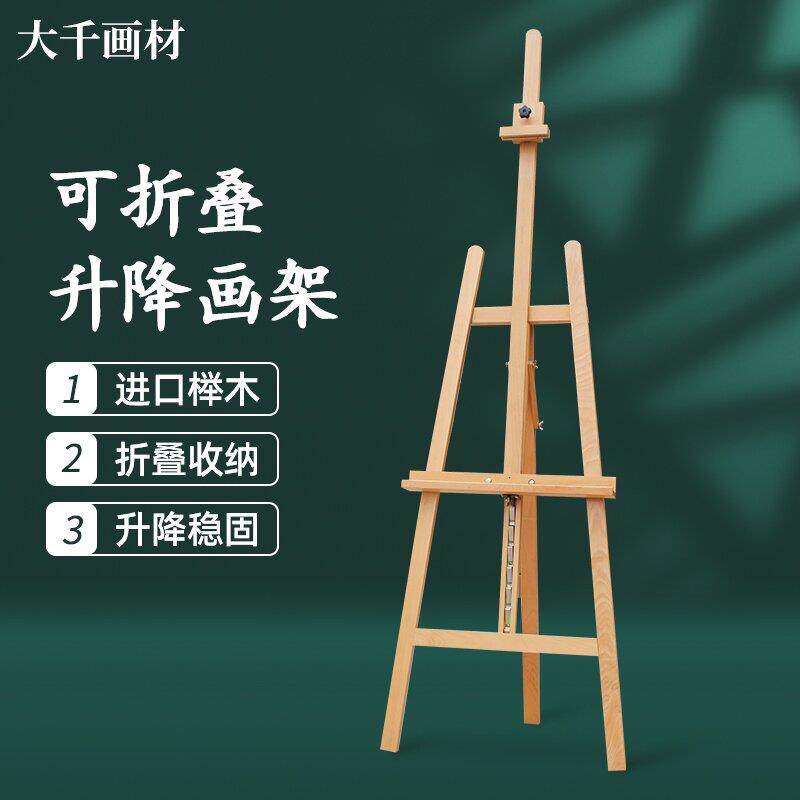 榉木制画架素描画架油画架实木画架升降木质折叠画架广告画架包邮