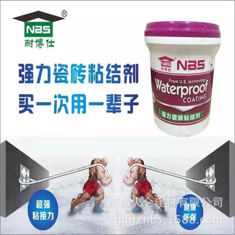 新款直销耐博仕 第5代瓷砖粘结剂 瓷砖背胶粘合剂玻化砖粘结剂液