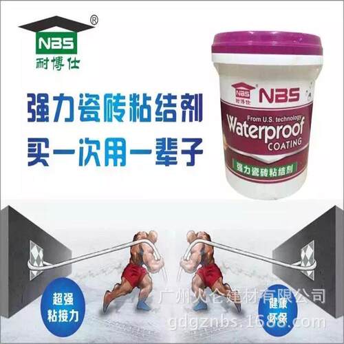 耐博仕 第5代瓷砖粘结剂 瓷砖背胶粘合剂玻化砖粘结剂液体背涂胶