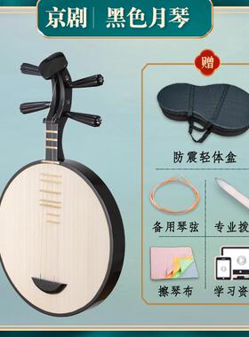 民琴月琴乐器 京剧 演奏OUK级乐红木月琴琴 黑檀月 西皮月 厂家直
