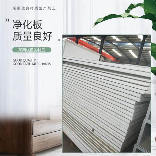 净化工程净化板单价优惠洁净车间PCR实验室SC认证车间