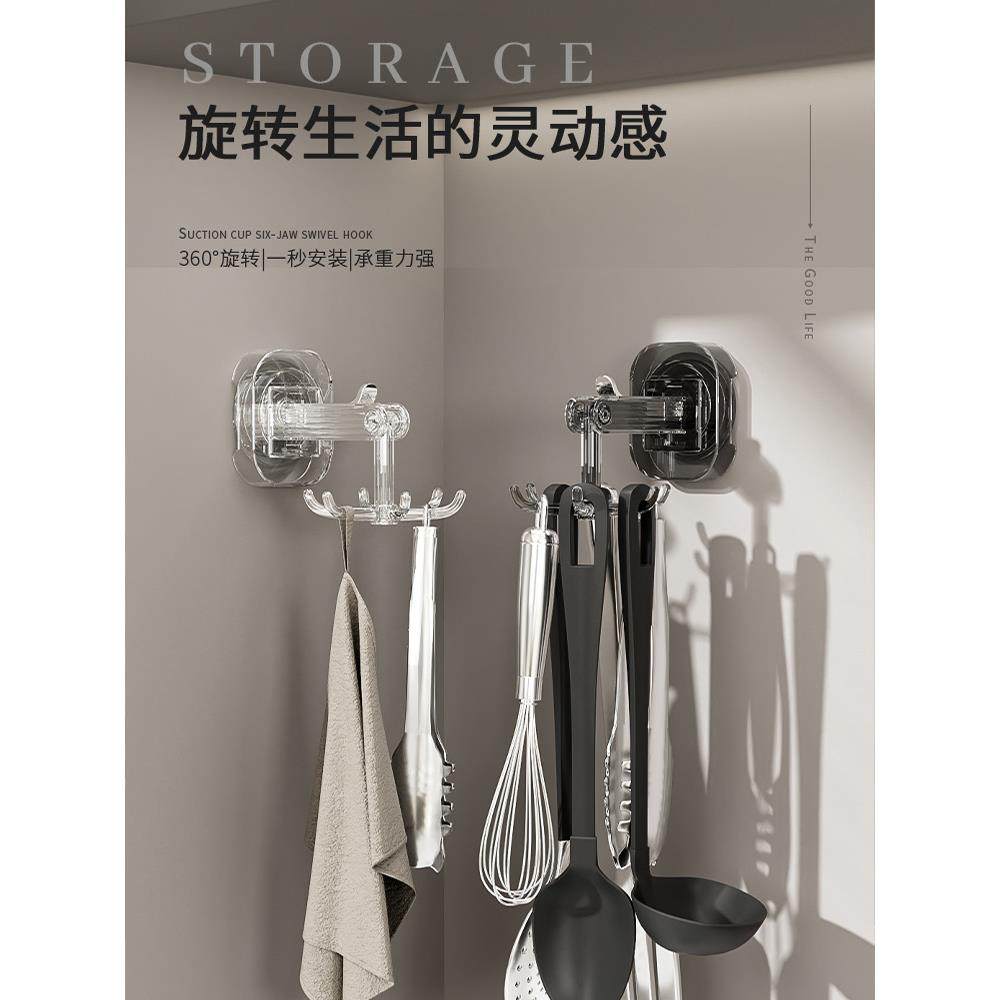 厨房吸盘六爪旋转挂钩架免打孔挂墙多功能锅铲勺子收纳壁挂置物架,收纳整理,挂钩/粘钩,淘宝优惠券,粉丝福利购,淘宝优惠卷
