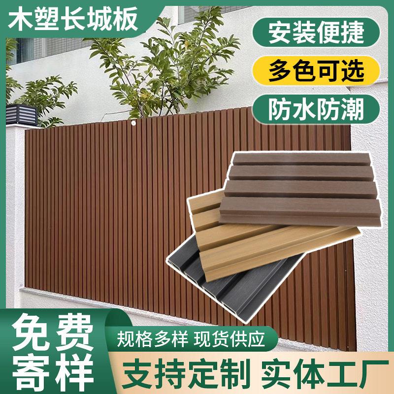 塑木背景墙装饰共挤格栅户外庭院围栏长城板墙板室内阳台吊顶扣板
