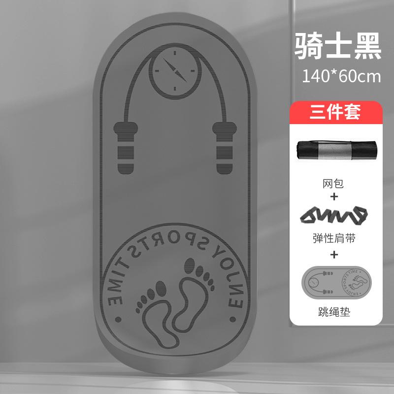 加厚mm跳绳地垫专业防滑瑜伽垫