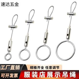 服装吊架服装店吊挂衣架挂钩链子钢丝吊环展示架挂衣服圈码器挂画