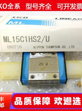 IKO LWL5B 直线导轨滑块 LWLC 5B 5N 9 12 MLG 15 LWLG 3 2 ML 20