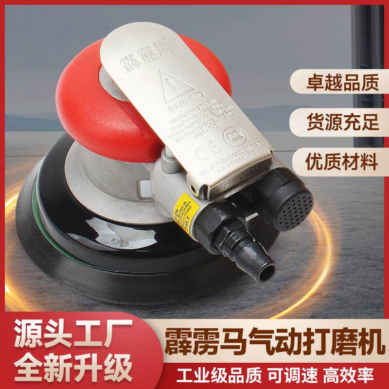台湾霹雳马A007气动砂纸机 圆盘气磨机中央吸尘6寸砂光抛光机