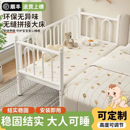 铁艺拼接床宝宝婴儿床钢架单人床小床边床加宽可调大床儿童拼接床