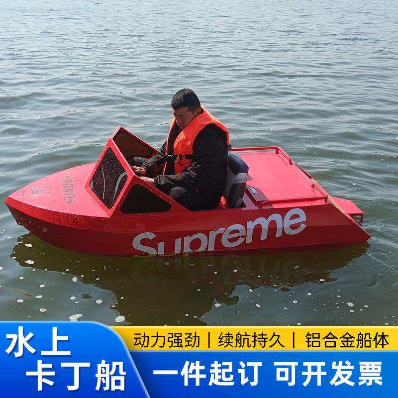 外贸出口水上卡丁船电动小快艇成人速迷你双人摩托艇喷射卡丁船