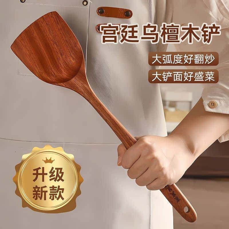 食品级乌檀木锅铲不沾锅专用木质耐高温炒菜铲子厨房家用无漆木铲