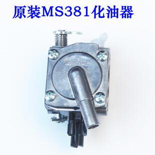 原装 382进口化油器STlHL油锯进口化油器配件 德国斯蒂尔MS381