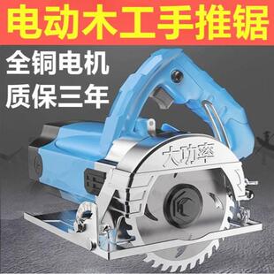 。电动木工手电筒锯多功能切割圆盘锯电动手工锯木工手推锯云石切
