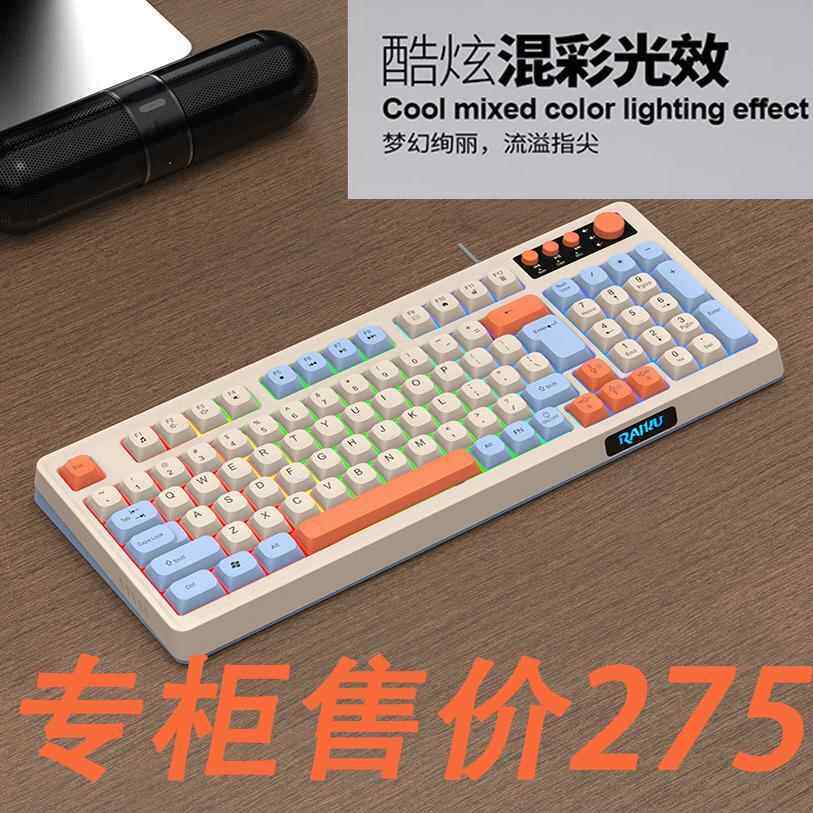 有线 线K98键机械手感有线 线发光键盘电竞游戏三拼色104键USB游