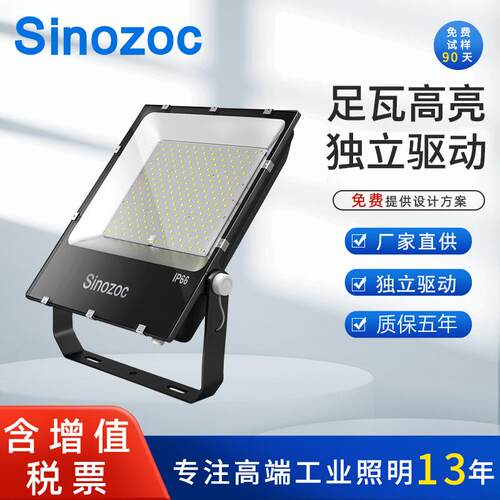兆昌高光效LED投光灯 照明泛光灯 led户外照明灯 广告牌投射灯
