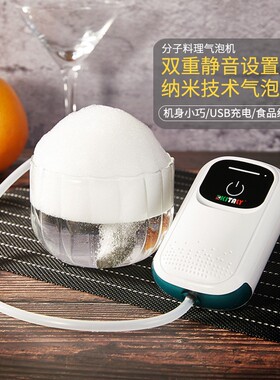 意大利Kitaly充电式泡沫机泡沫快速生成器打泡机分子料理卵磷脂