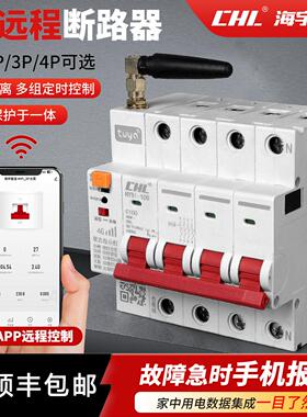 CHL物联网智能4G断路器WIF2P63AI涂鸦APP手机远程定时遥控开关