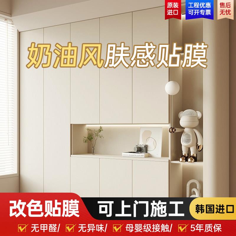 家俱改色贴膜衣柜子翻新遮丑贴纸改造实木门保护膜全国上门安装