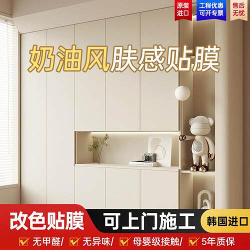 家俱改色贴膜衣柜子翻新遮丑贴纸改造实木门保护膜全国上门安装