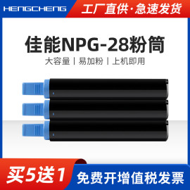 适用佳能2420d粉盒npg28硒鼓2318l201620182020i2022打印机墨盒，202520302120s23202422n2116j感光鼓