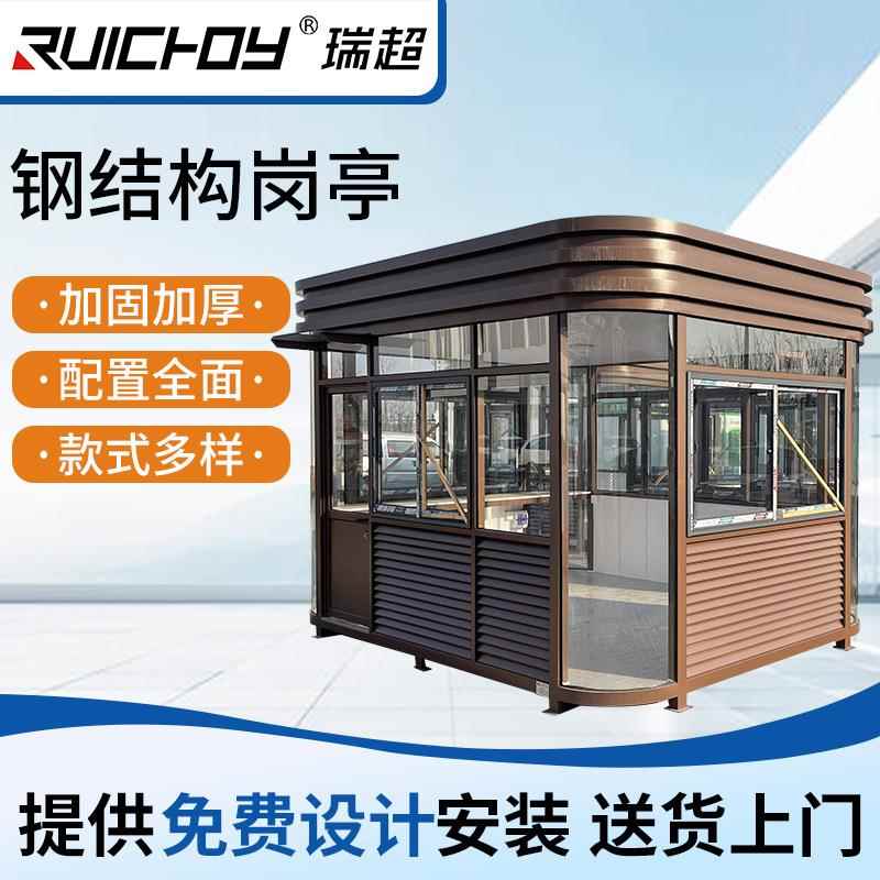 钢结构岗亭户外停车场收费亭吸烟亭门卫休息室