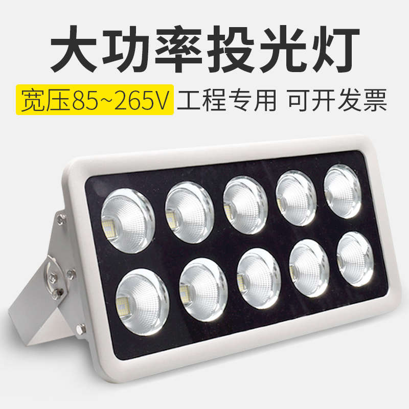 迈灯LED投光灯户外广场工地车间庭院广告招牌球场投射灯