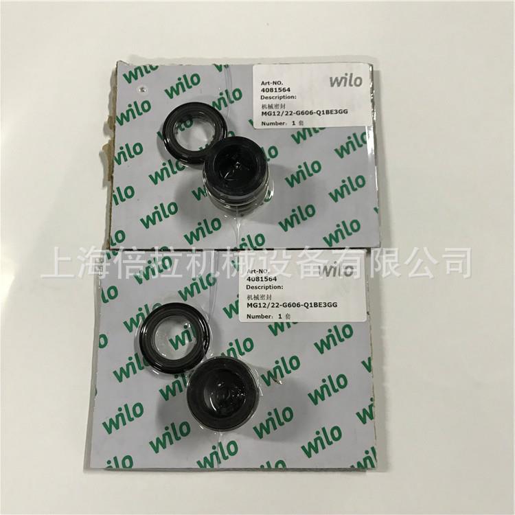 威乐水泵配件MVI3203机械密封机封水泵轴封水封威乐配件现货