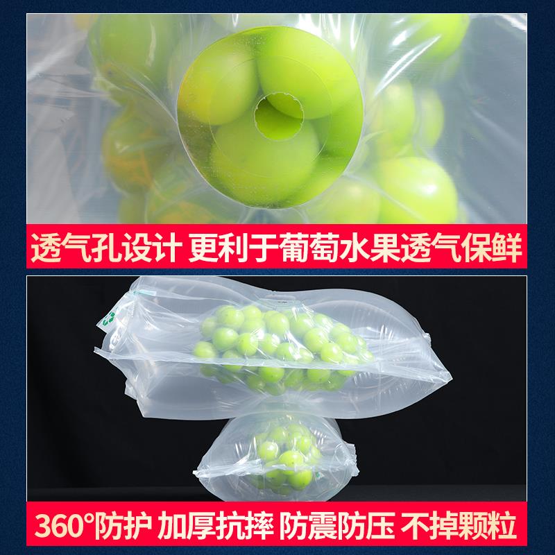 葡萄充气袋护袋气泡GQD袋果气柱保袋水打包真空输袋中袋运快递包