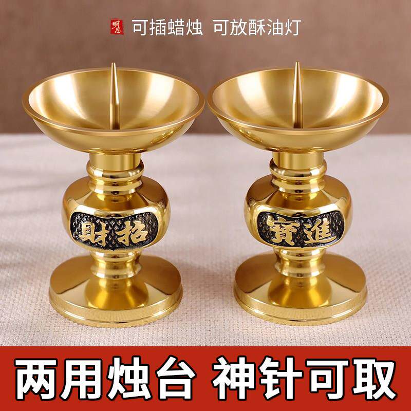 纯黄铜蜡烛台座铜烛台蜡烛家用烛台香炉蜡烛台一体蜡烛底座供奉