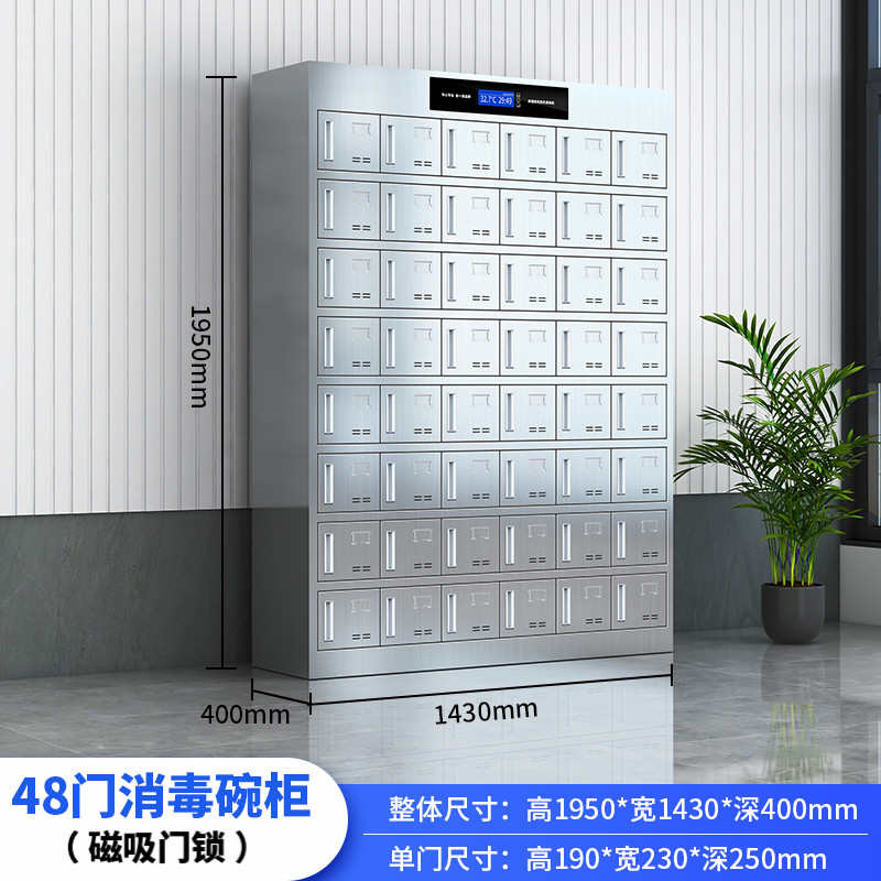 304不锈钢消毒碗柜员工餐厅食堂紫外线高温多门50 60格餐具餐盘柜