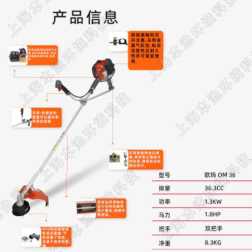 欧玛OM36割灌机手持式双把手大功率二冲程森林修枝机草地修剪机