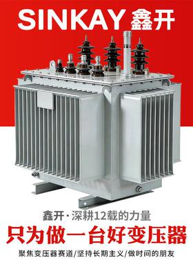 S11S13-630kVA油浸式电力变压器800kva压35kV/0.4铜1000kva工业