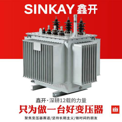 S11S13-630kVA油浸式电力变压器800kva压35kV/0.4铜1000kva工业
