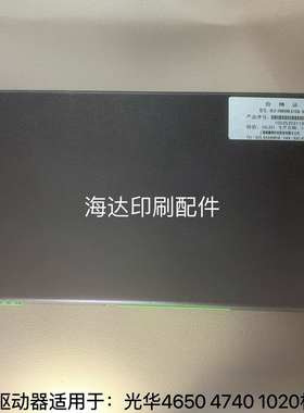 光华机配件4650 4740 1020墨辊驱动器：BLD-05N300LA 103A GP1800