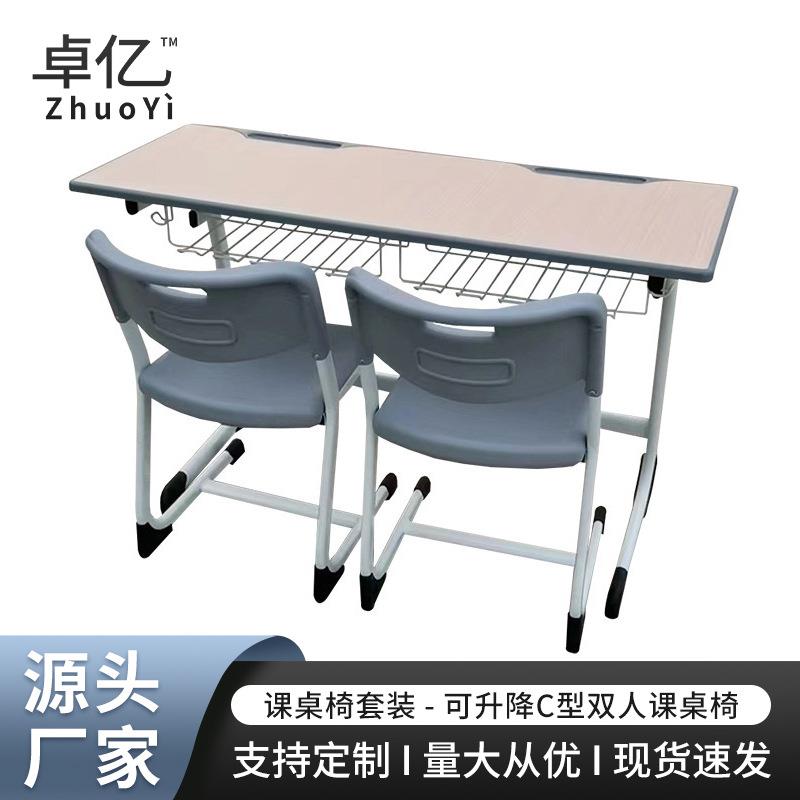 C型双人学生课桌椅培训辅导班学校课桌椅套装中小学生课桌椅