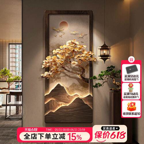 新中式发财树玄关装饰画山水画走廊过道挂画高级感入户门壁画灯
